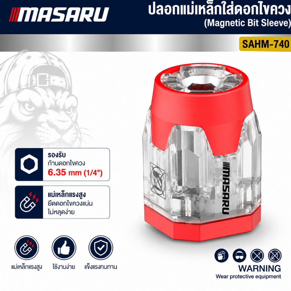 ปลอกแม่เหล็ก LED MASARU SAHM-740 เปิดไฟ LED ได้ระหว่างใช้งาน สำหรับใส่ดอกไขควง 1/4" หัวสวมสว่าน