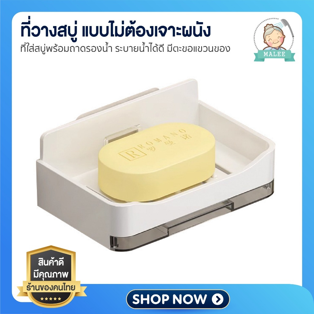 [ ส่งด่วน ส่งไว ] ที่วางสบู่ แขวนผนัง ABS แบบไม่ต้องเจาะผนัง ที่ใส่สบู่พร้อมถาดรองน้ำ ระบายน้ำได้ดี มีตะขอแขวนของ