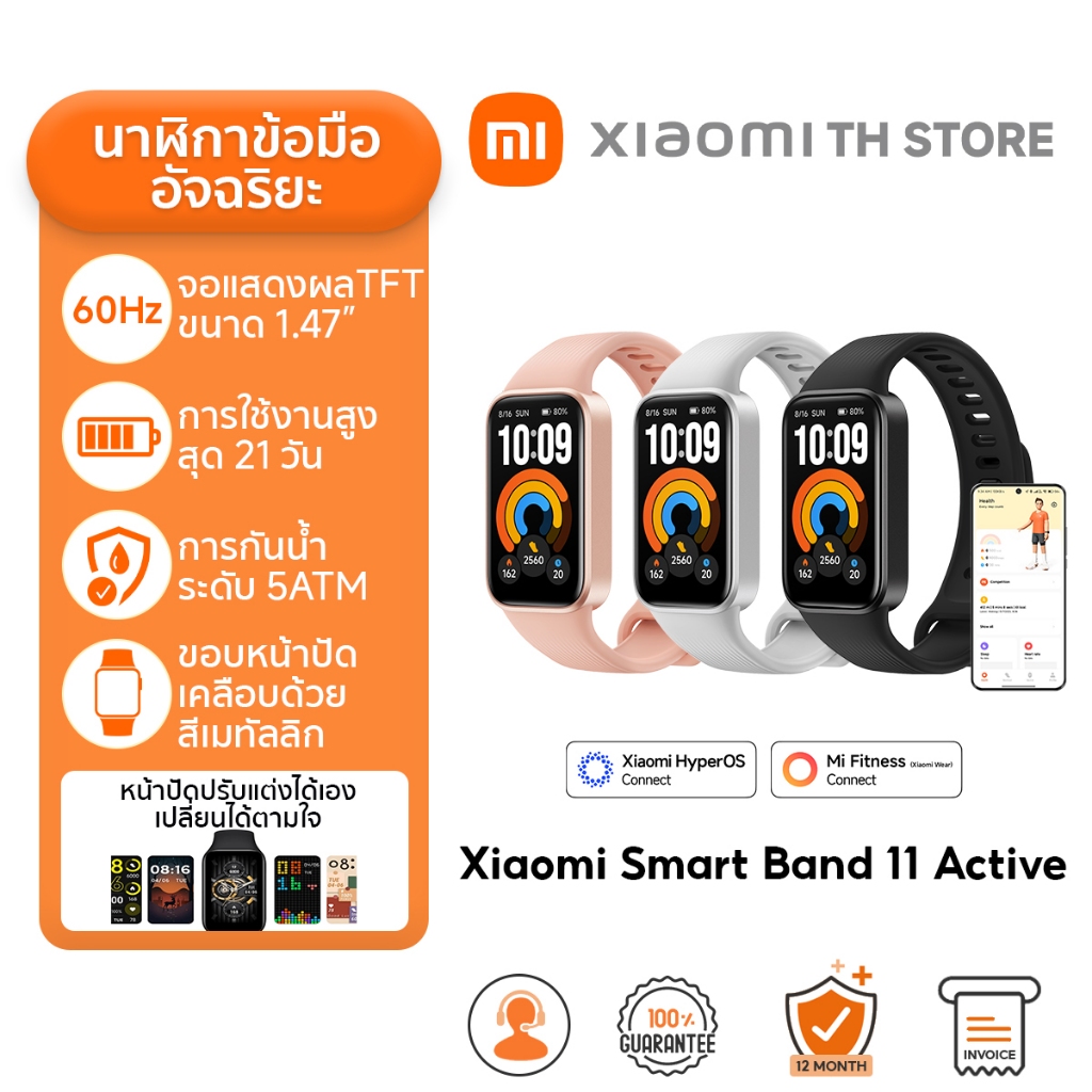 Xiaomi Smart Band 11 Active /10 /9 Active นาฬิกาสมาร์ทวอทช์ | 1.47'' 60Hz | 50 โหมดกีฬา | SpO₂ | แบตเตอรี่ 21วัน | 5ATM