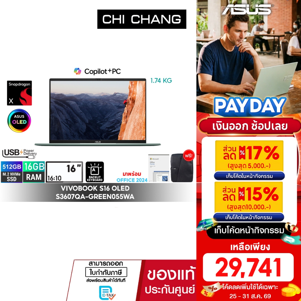 เอซุส โน๊ตบุ๊ค ASUS VIVOBOOK S16 OLED S3607QA-GREEN055WA/Snapdragon® X X1 26/RAM16GB/OFFICE 2024