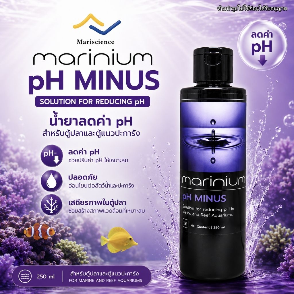Marinium PH minus 250 ml