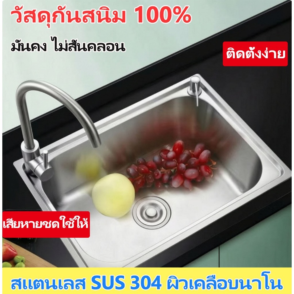 🔥สแตนเลสหนาขึ้น 304 🔥 ซิ้งค์ล้างจาน อ่างล้างจาน สแตนเลส ซิงค์ล้างจาน อ่างล้างจาน ซิงค์ล้างจาน อ่างล้
