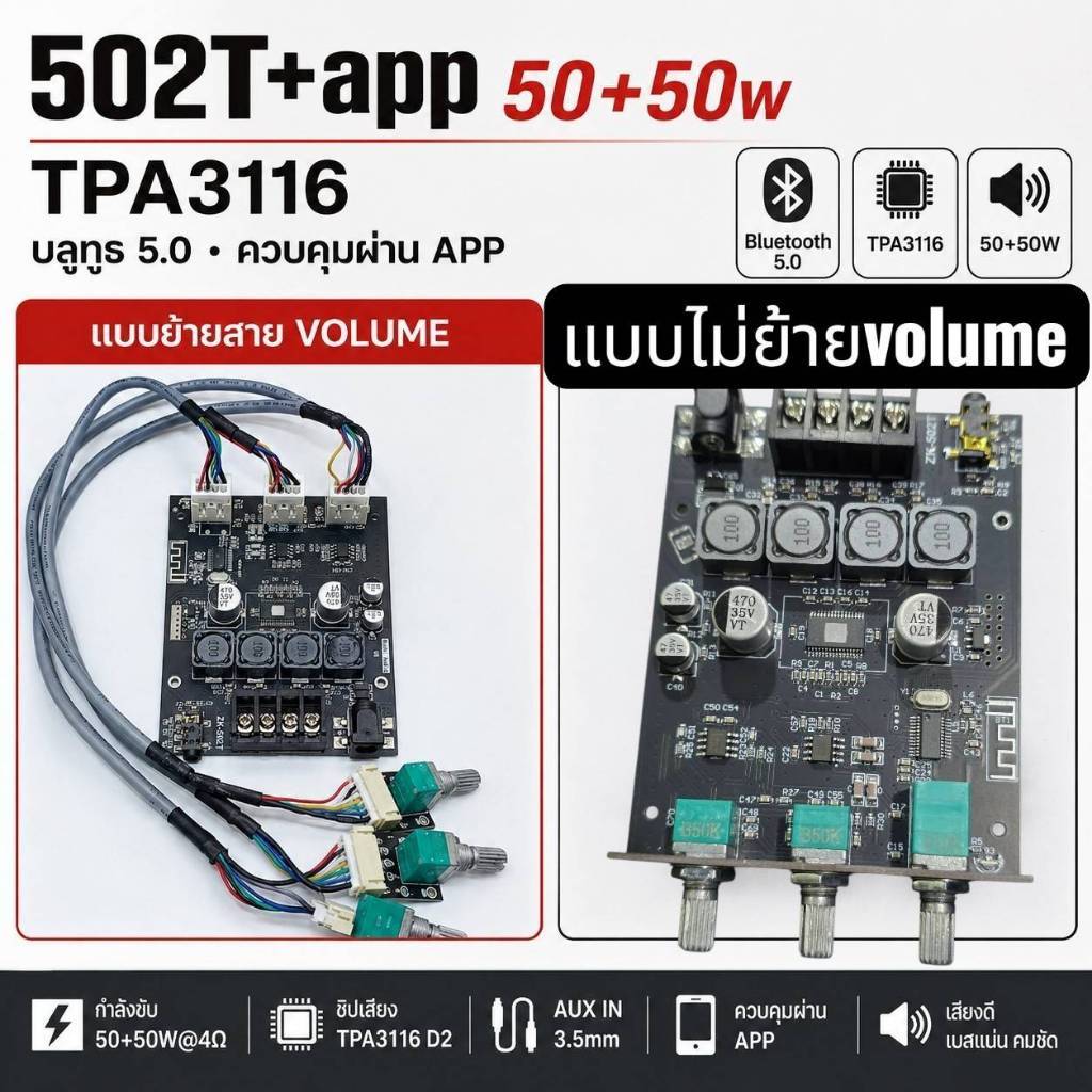 ของแท้ZK502T + APP | 50+50W @4Ω | Bluetooth | ปรับผ่าน APP | สำหรับงาน DIY