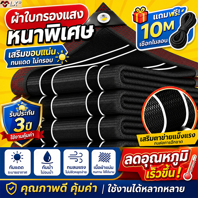 รับประกัน20ปี ARIDOO แผ่นตาข่ายกันสาด ผ้าใบกันแดด ใช้วัสดุ hdpe อัตราการแรเงา 100% กันการกัดกร่อน น้ำหนักเบา ทนทาน