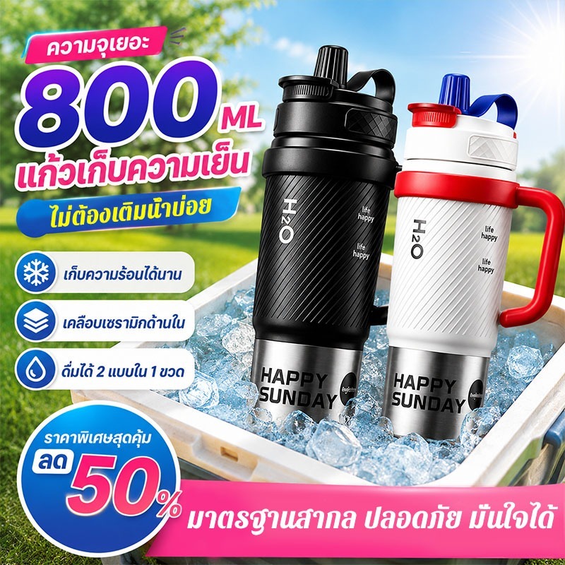 แก้วเก็บอุณหภูมิ 800ML สแตนเลส 316 เคลือบเซรามิก เก็บความเย็น เก็บความร้อน แก้วน้ำขนาดใหญ่ ราคาคุ้มค่า