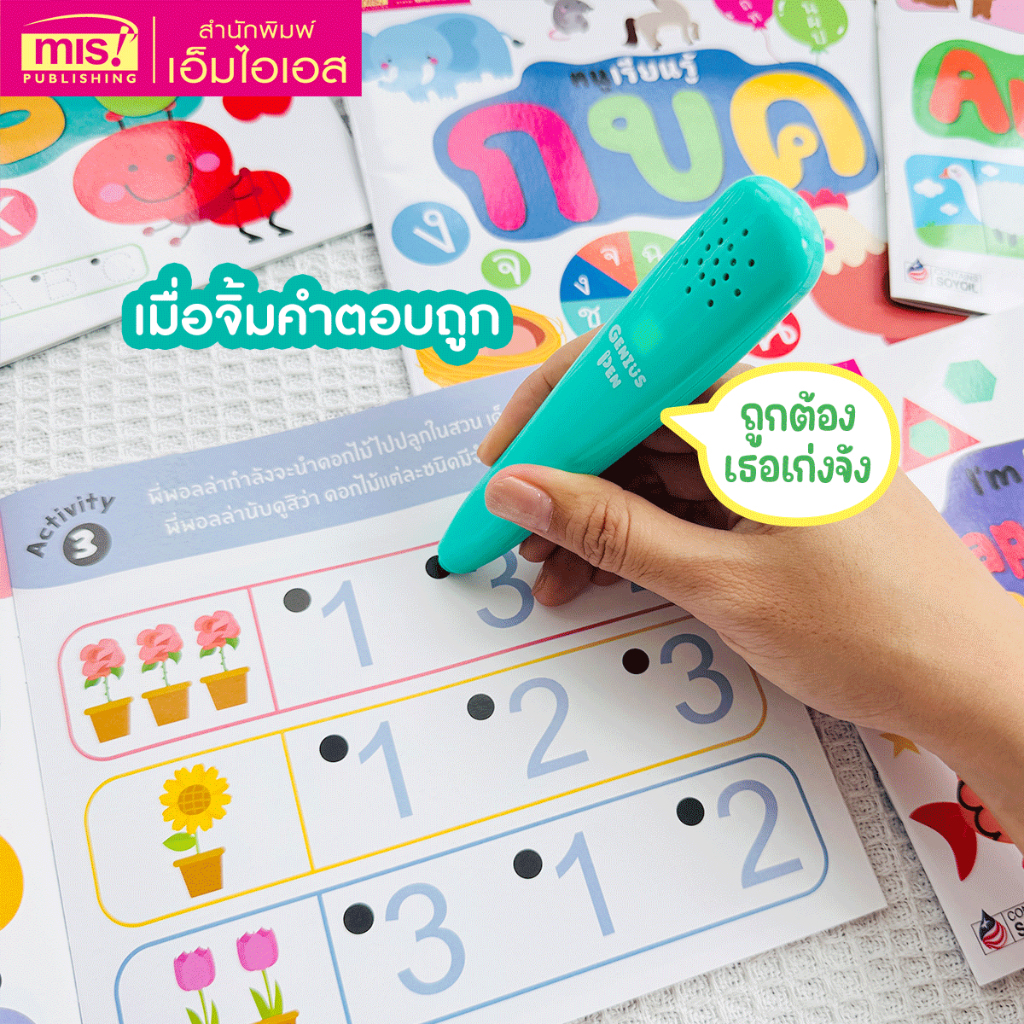 BrainyToys قلم ذكي Genius Pen مع 8 كتب — صورة 2