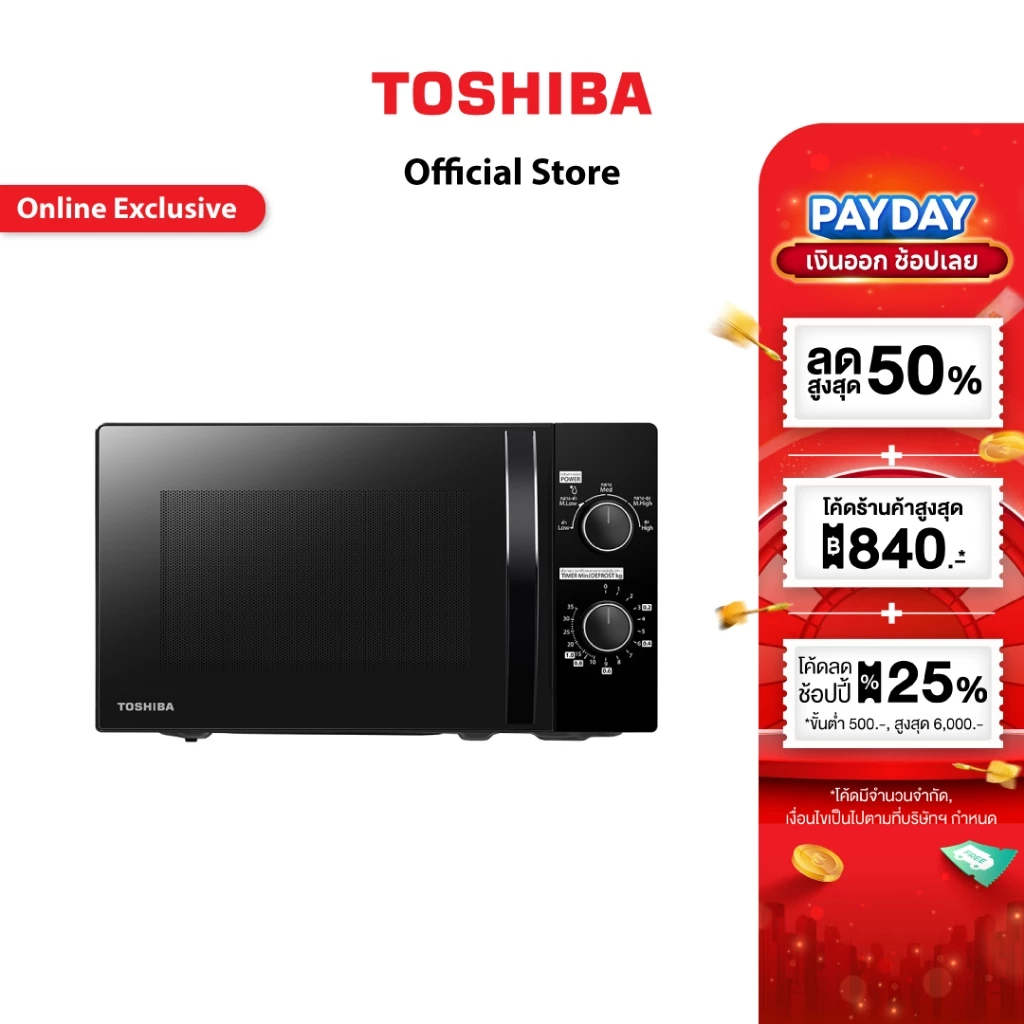 TOSHIBA เตาอบไมโครเวฟขนาด 20 ลิตร สีดำ