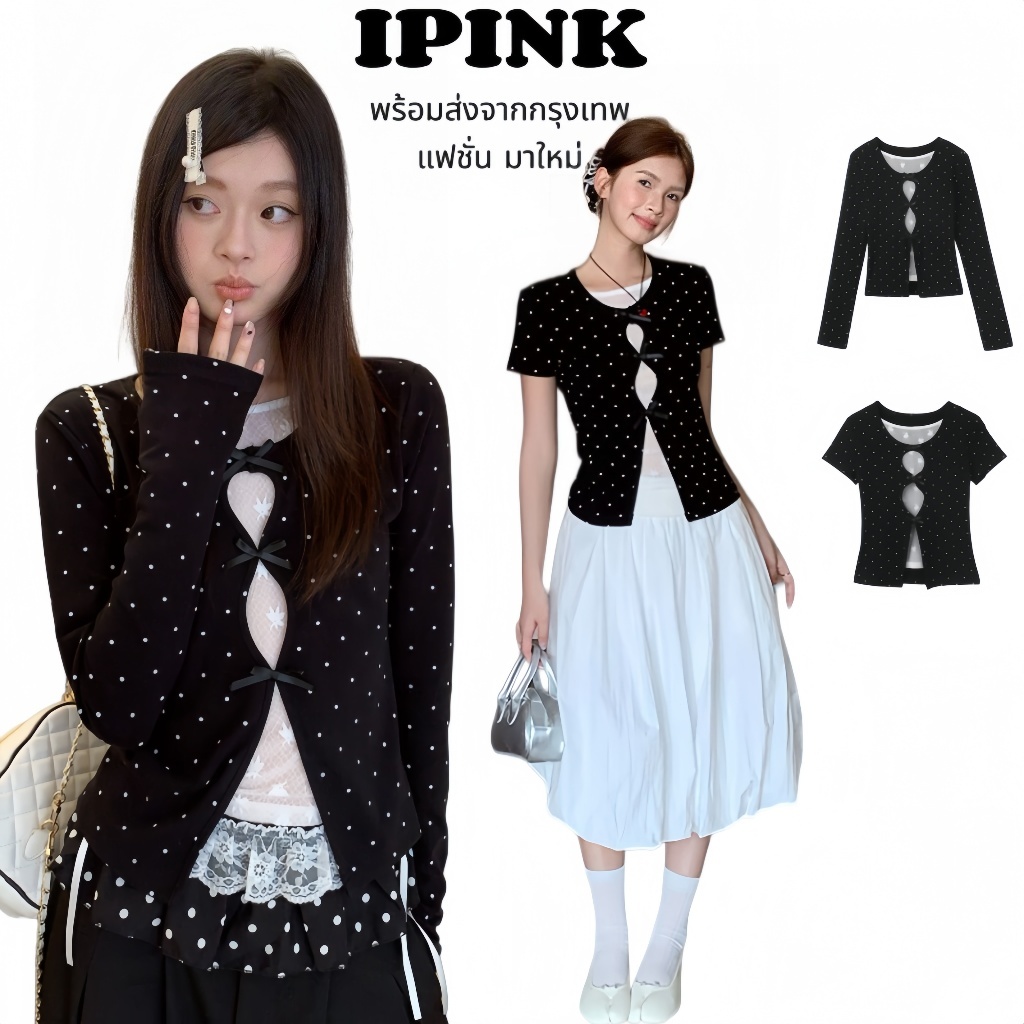 IPINK พร้อมส่ง พร้อมส่ง เสื้อครอปลายจุดดำ มีแขนสั้น/แขนยาว ดีไซน์ตัดรูหน้าผูกโบว์ ชั้นในลูกไม้ ทรงกระชับ สไตล์Y2Kเกาหลี