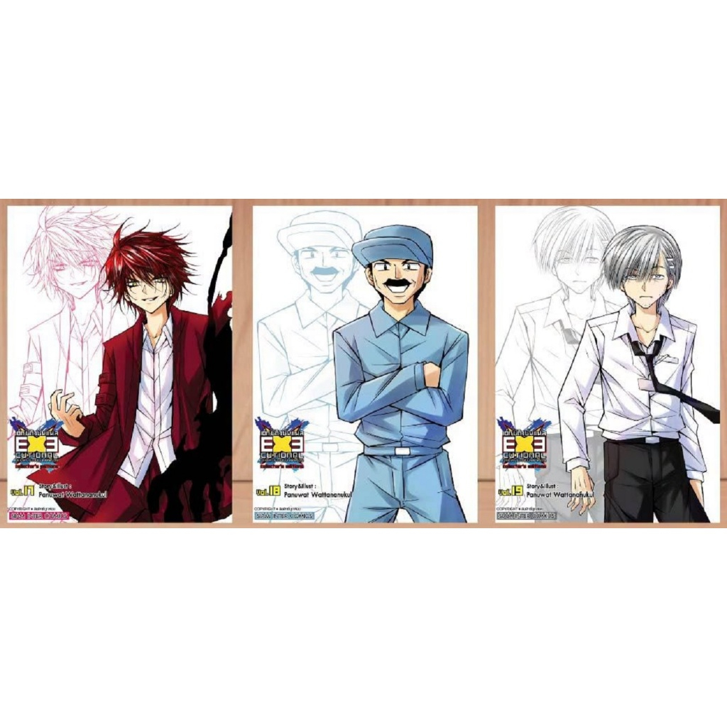 Executional มหาสงครามออนไลน์ถล่มจักรวาล -Collector Editions-