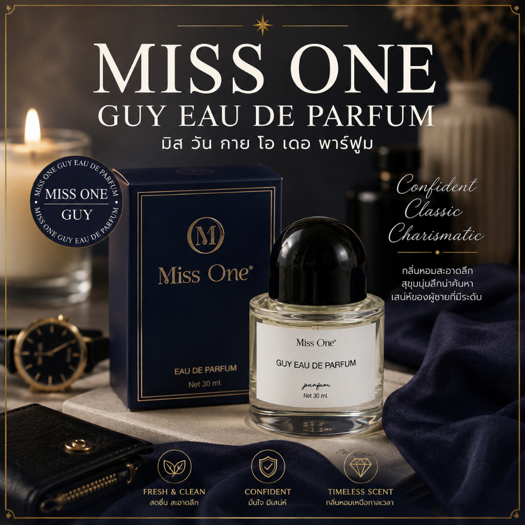 มิส วัน กาย โอ เดอ พาร์ฟูม  MISS ONE GUY EAU DE PARFUM