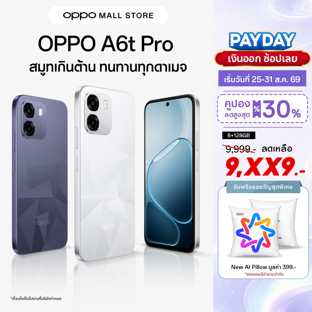 [New] OPPO A6t Pro(8+128G) โทรศัพท์มือถือ แบต 7,000mAh ชาร์จไว 45W SUPERVOOC กันน้ำกันฝุ่น IP69 ระบายความร้อน SuperCool