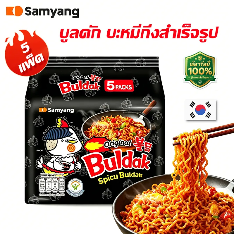 [Pack of 5 Packets] Samyang Buldak Spicy Ramen Original Samyang Buldak Instant Noodles 700g. (140G.X