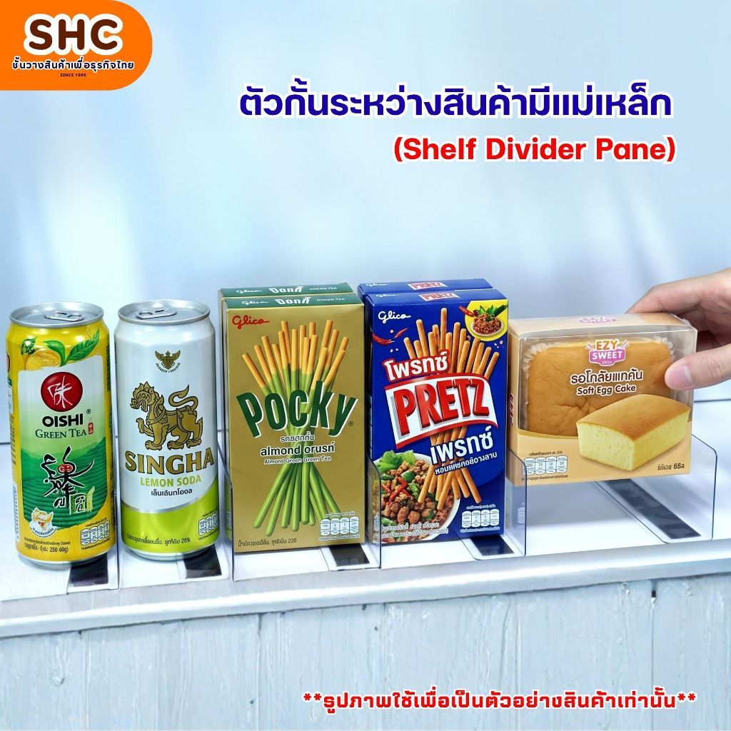 ตัวกั้นระหว่างสินค้ามีแม่เหล็ก แผ่นกั้นชั้นวางสินค้า Shelf Divider Pane