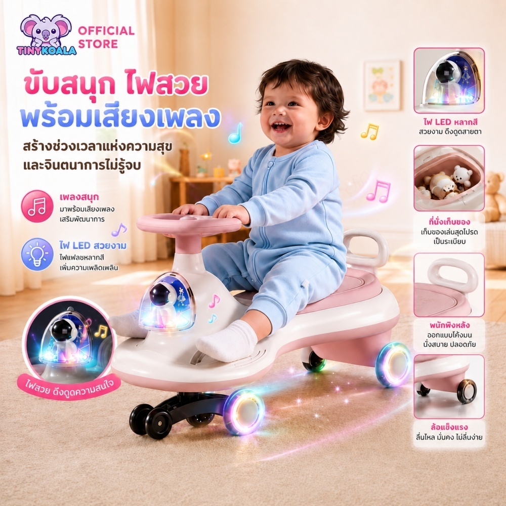 Tinykoala รถเด็กบิด ไฟและเสียงเพลง พวงมาลัยปลอดภัย 360 องศา รับน้ำหนักได้ 120 กก