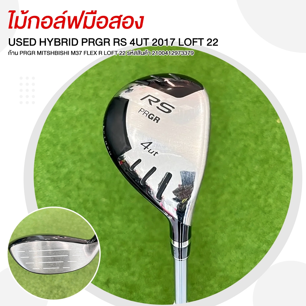 ไม้กอล์ฟมือสอง HYBRID PRGR RS 4UT 2017 ก้าน PRGR MITSHBISHI M37 FLEX R LOFT 22 รหัสสินค้า 2100412973