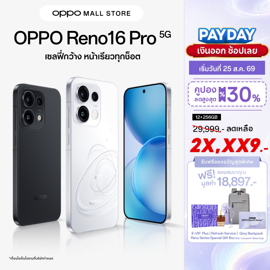 OPPO Reno16 Pro 5G(12+256G) โทรศัพท์มือถือ ออปโป้ ดีไซน์สวย3มิติ กล้องคมชัด 200MP พอร์ตเทรต 3.5x