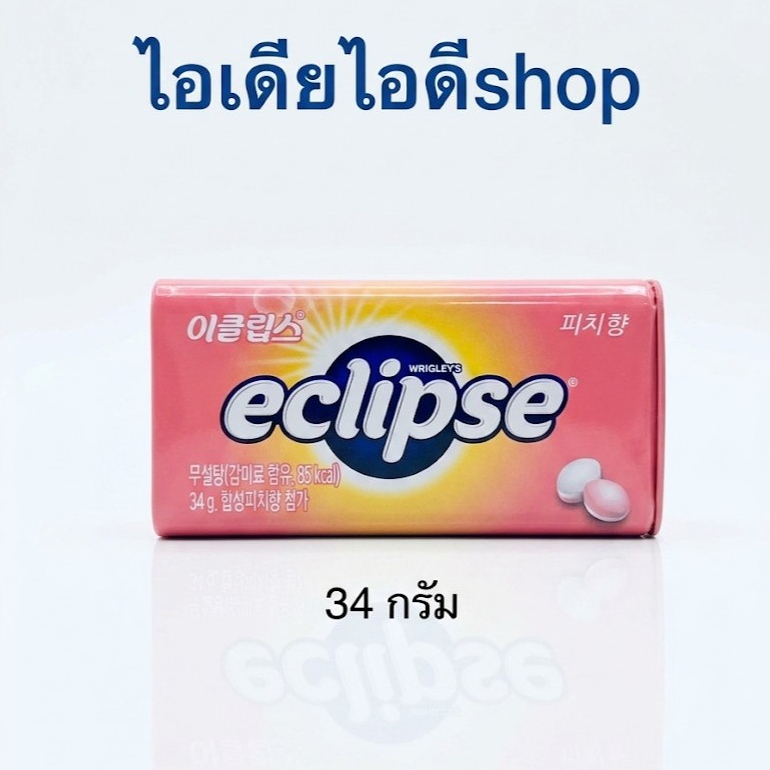 Eclipse Peach ลูกอมอีคลิปส์ รสพีช 34 กรัม