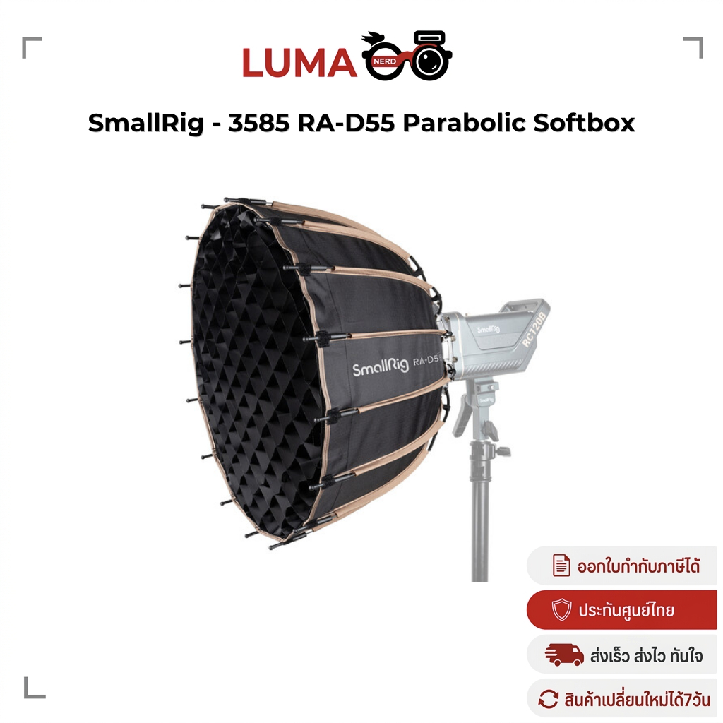 SmallRig - 3585 RA-D55 Parabolic Softbox ซอฟบล๊อก ประกันศูนย์