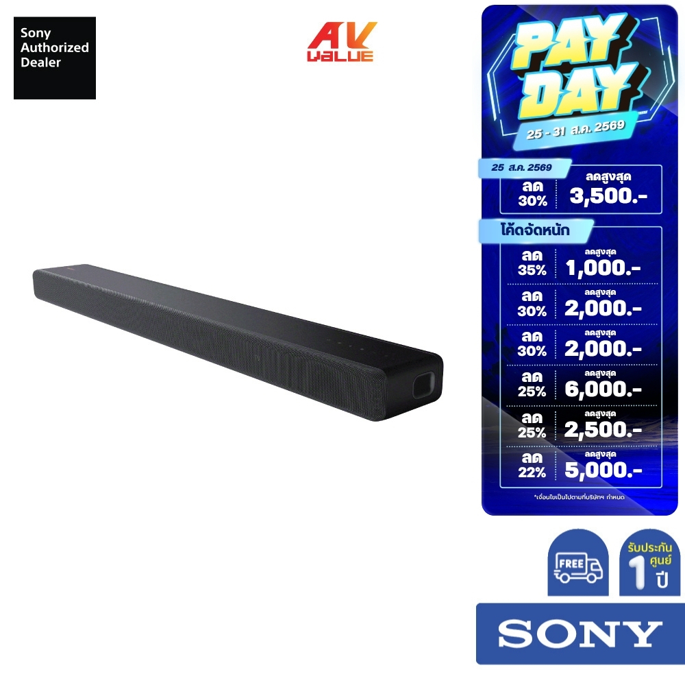 Sony HT-A3000 - 3.1ch Soundbar (ลำโพงซาวด์บาร์)