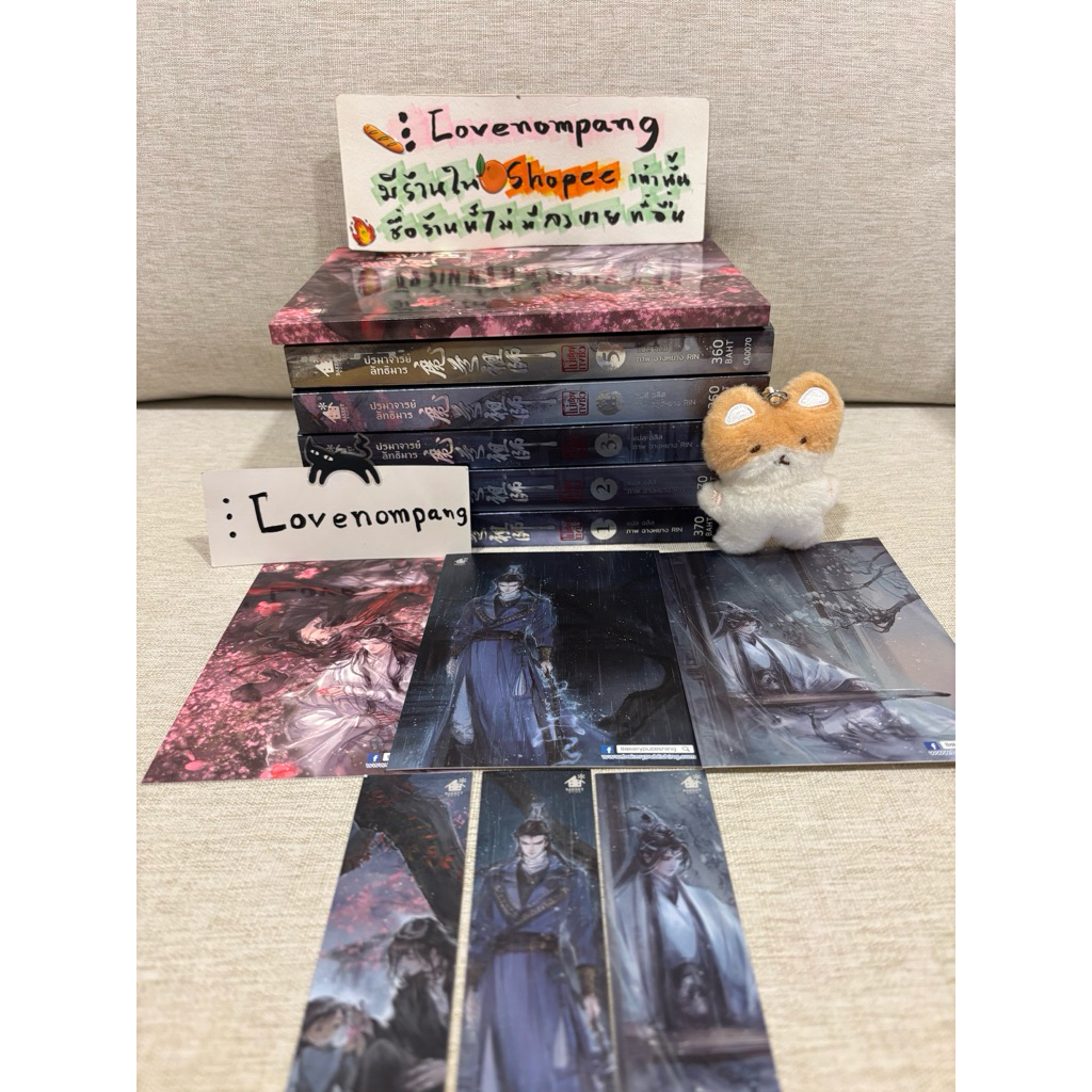 นิยายวาย (ตำหนิ) ปรมาจารย์ลัทธิมาร เล่ม 1-5 +เล่มพิเศษ