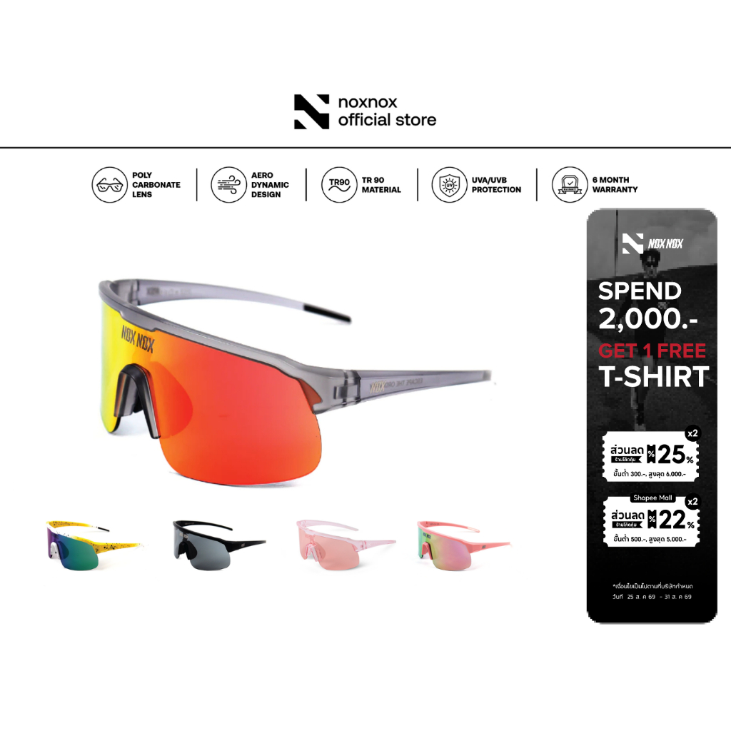 NOX NOX แว่นตากันแดดรุ่น Horizon Edge