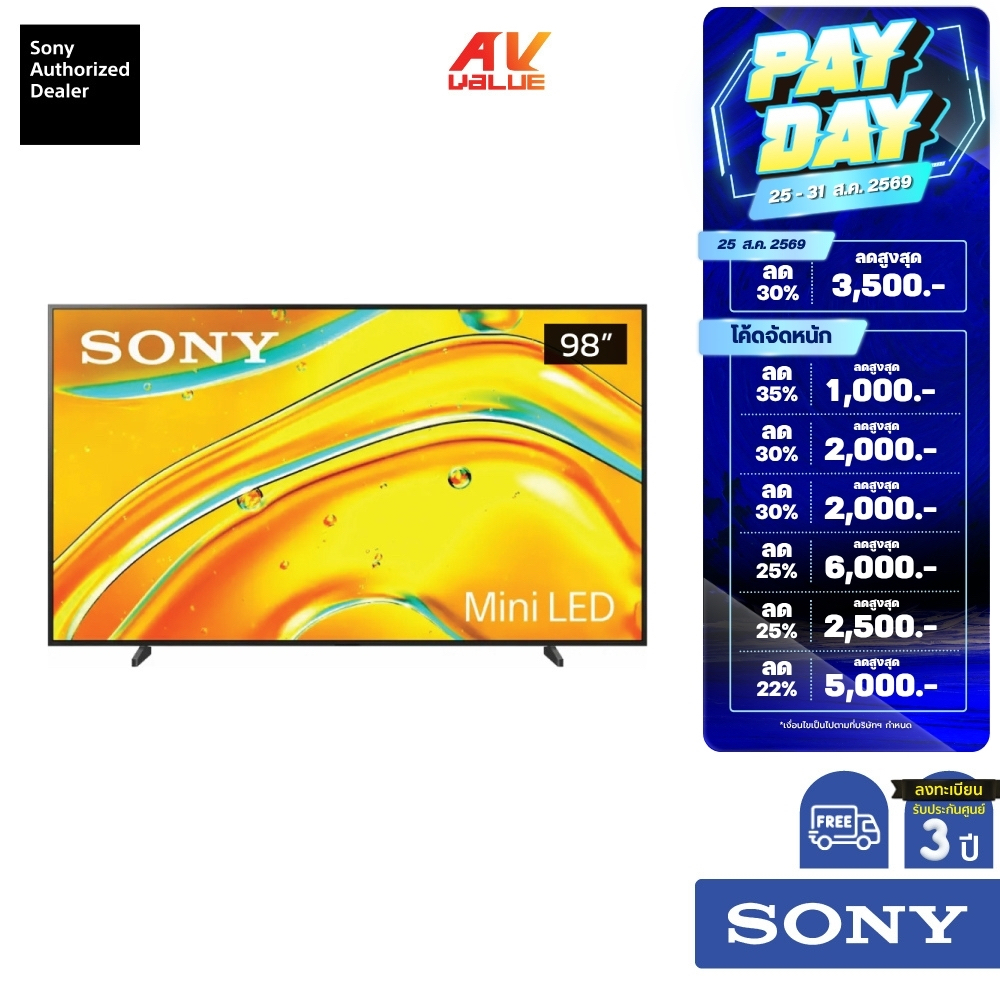 Sony Bravia Mini LED 4K TV รุ่น K-98XR50 ทีวีขนาด 98 นิ้ว Bravia 5 Series ( K98XR50 , 98XR50 , XR50 