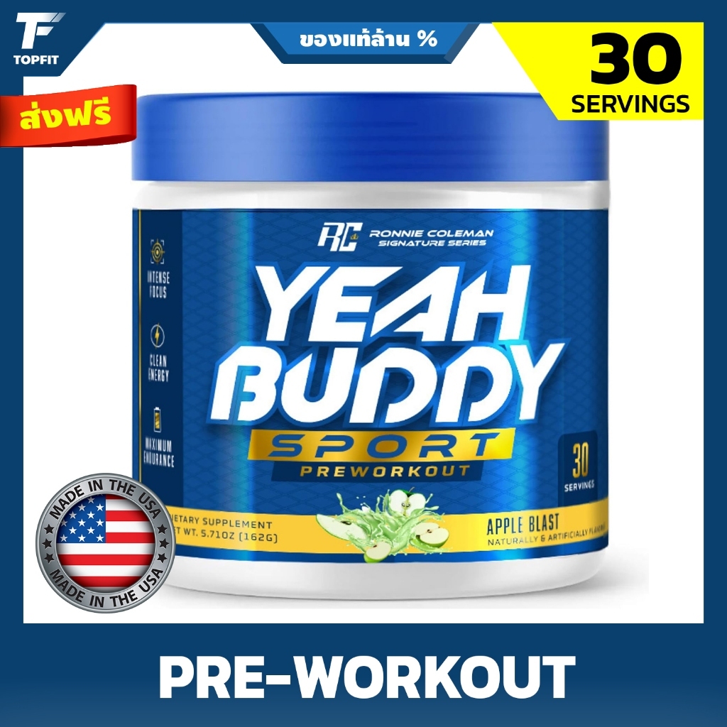 Ronnie Coleman Signature Series - Yeah Buddy Sport 30 Servings  ผงเสริมพลังงานก่อนออกกำลังกาย สำหรับ