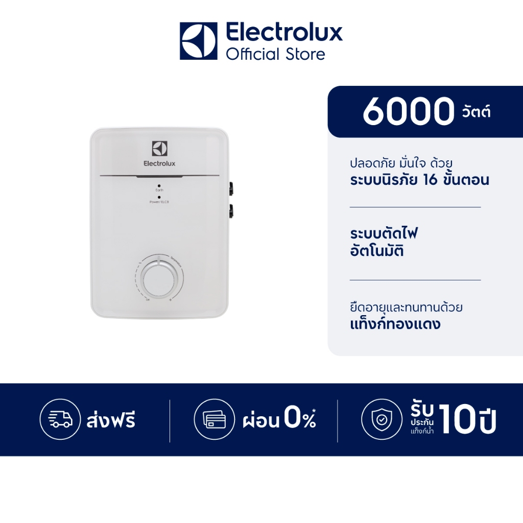 Electrolux EWE602IX1-DWX3 เครื่องทำน้ำร้อน