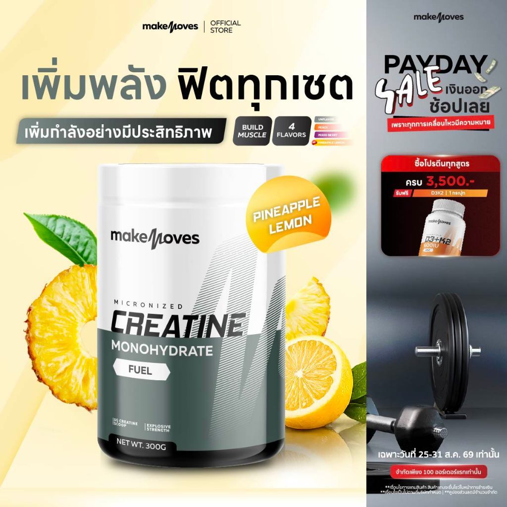 MakeMoves New Creatine Creatine Monohydrate Pineapple Lemon 