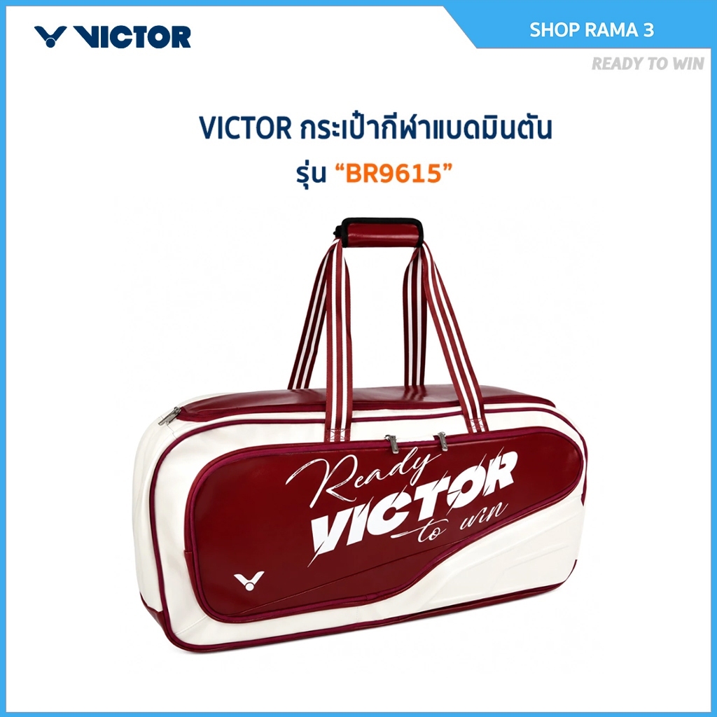 VICTOR กระเป๋ากีฬาแบดมินตัน รุ่น BR9615 (Rama 3)