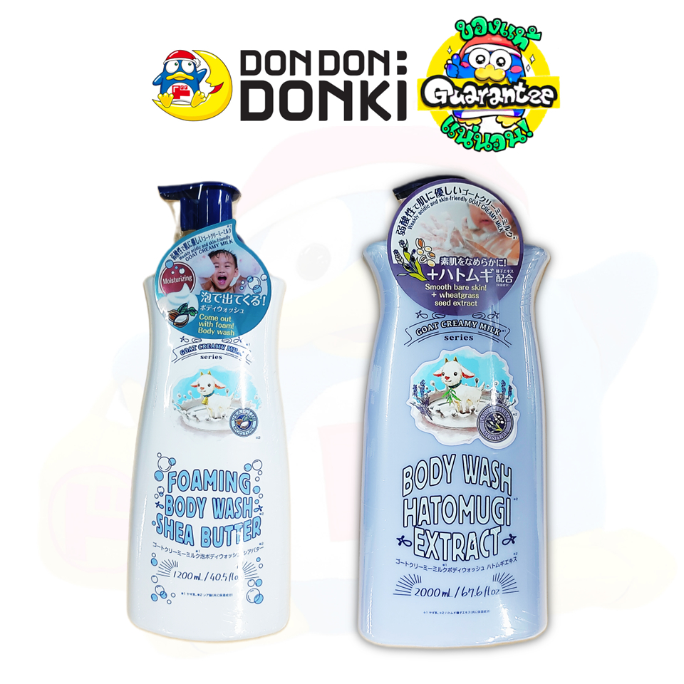 [เพิ่ม 2สูตรใหม่ โกทส์มิลล์บอดี้วอช และบอดี้แชมพู ไซส์XXXL] Goat's Milk Body Wash / Shampoo Series Big size XXXL