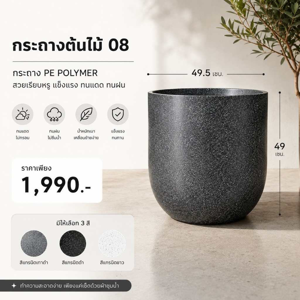 กระถางต้นไม้ มินิมอล รุ่น 08 (ส่งตรงจากโรงงาน)