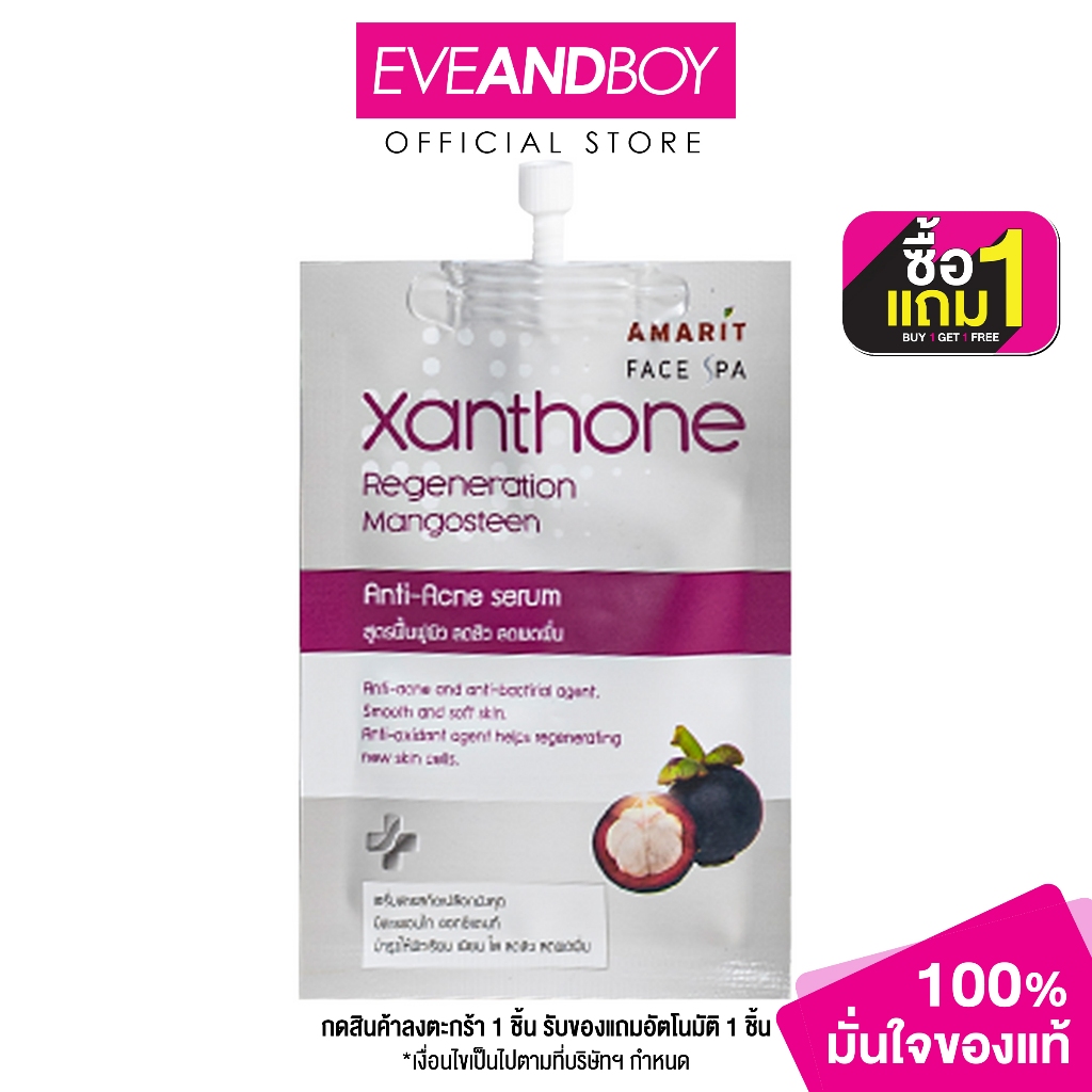 AMARIT - Anti-Acne Serum Mangosteen (10ml.) เซรั่ม