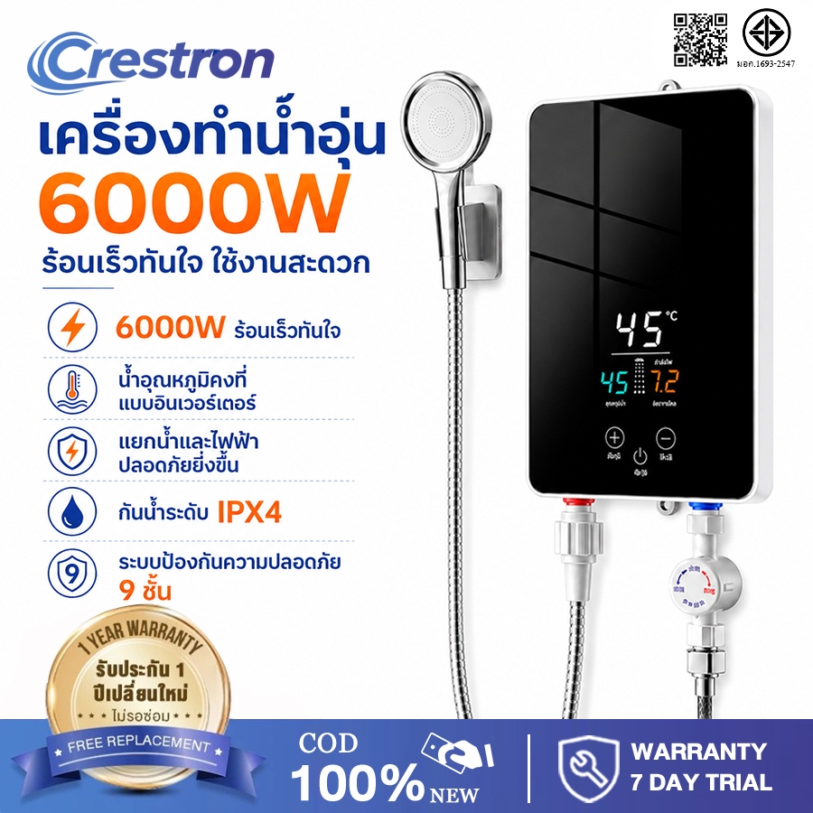 เครื่องทำน้ำอุ่น 6000W ระบบตัดอัตโนมัติ Water Heater อุณหภูมิคงที่อัจฉริยะ การแปลงความถี่และการประหยัดพลังงาน