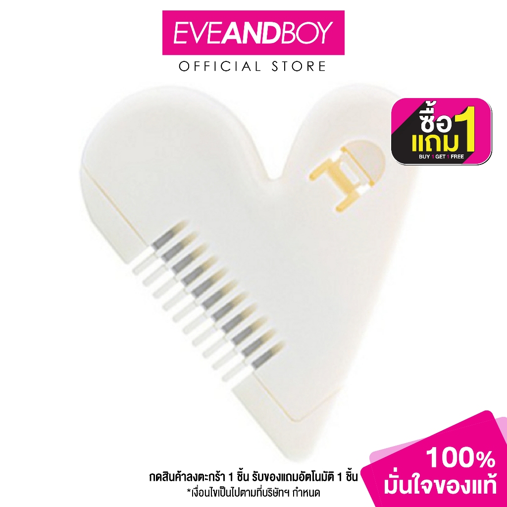 ASHLEY - Hair Cutter (1 pcs.) หวีซอยเอนกประสงค์สำหรับผู้หญิงคละสี