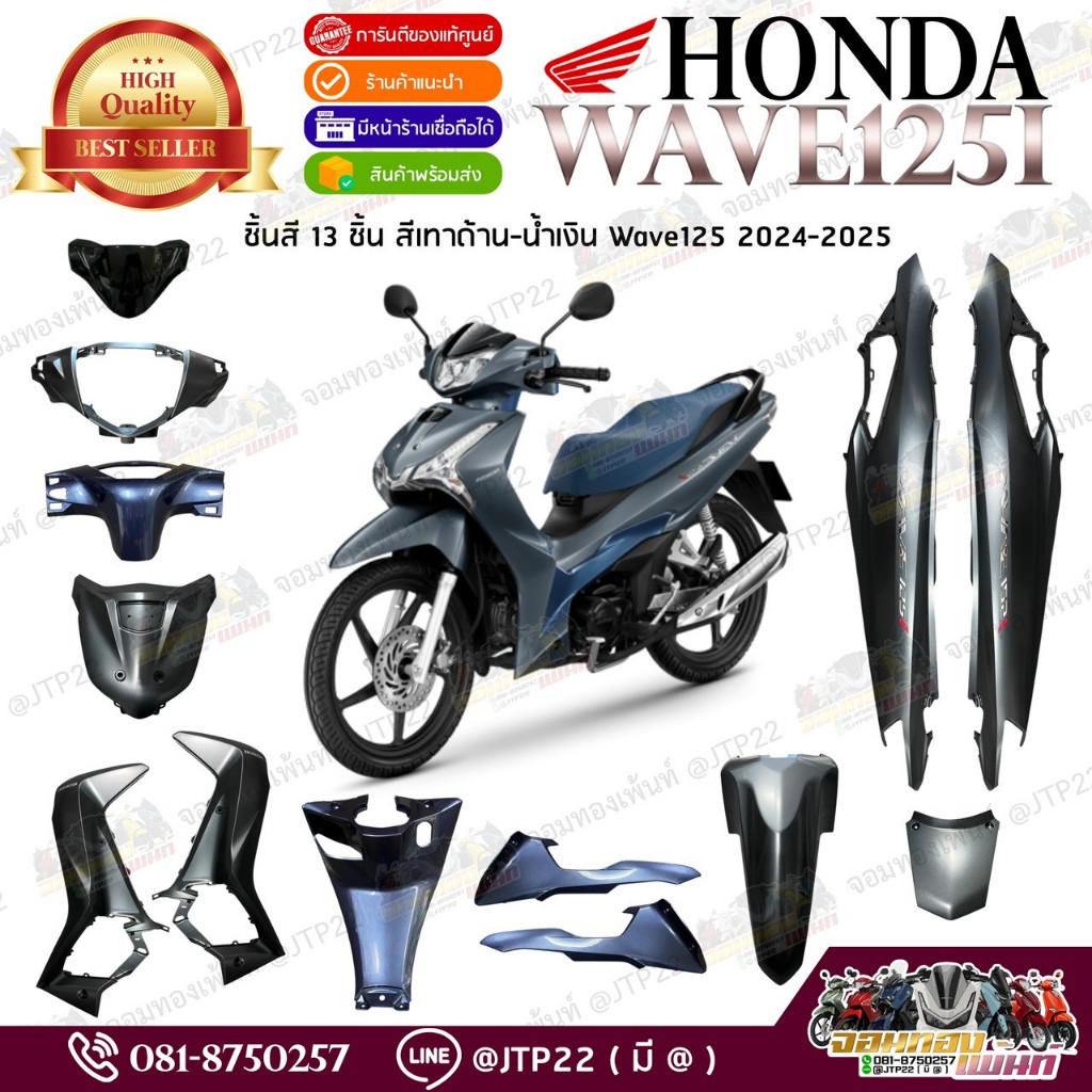 [แยกชิ้น] ชุดสี Wave125 2023-2024 ชิ้นสี All New Wave125i 2023 สีเทาด้าน-น้ำเงิน อะไหลแท้ K3F