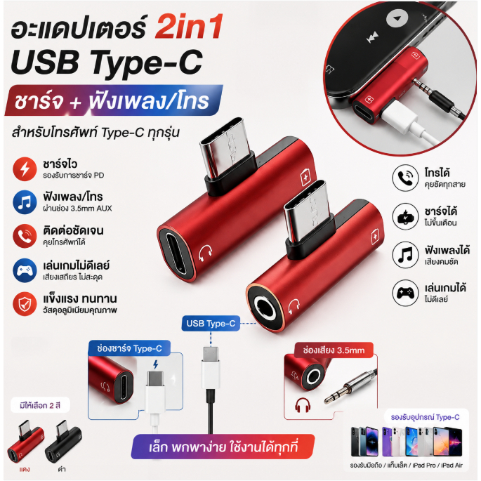 อะแดปเตอร์โลหะ CG USB Type-C ถึง3.5มม. ตัวแยกการชาร์จพร้อมแจ็คเสียง AUX ไปยังโทรศัพท์หลายรุ่นที่ชาร์จ/ฟังเพลง/โทร