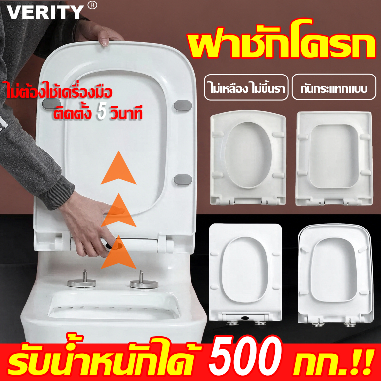 【รุ่นอัพเกรดหนา⚡️】ฝาชักโครก แบบสากล ปิดช้าเงียบ PP / พลาสติกคุณภาพ ติดตั้งง่าย กันแบคทีเรีย พลาสติกหนาพิเศษ