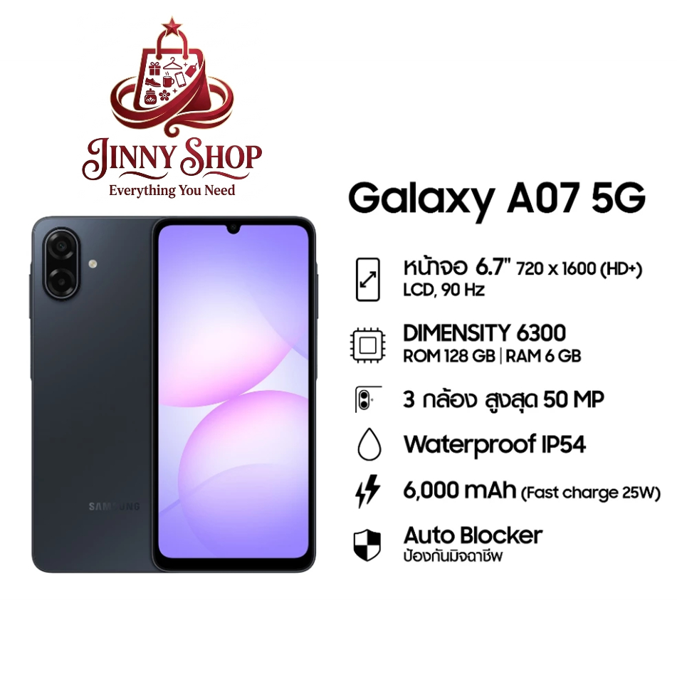 Samsung Galaxy A07 5G 6/128GB by Jinny Shop