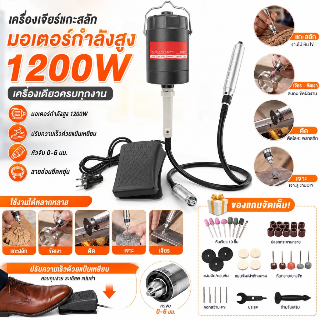 เครื่องเจียสายอ่อนแบบเท้าเหยียบ เครื่องเจียรสายอ่อนแบบแขวน-เท้าเหยียบ สว่านเจียรงาน cc-30 ความเร็ว ไร้ขั้นบันได สําหรับแ