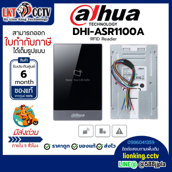 DHI-ASR1100Aเครื่องอ่านบัตร RFID (RFID Reader)
