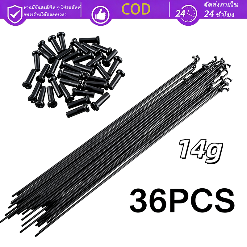 36PCS ซี่ลวดสแตนเลส ดำ ซี่ลวดจักรยาน ซี่ลวด จักรยาน (จำหน่ายเป็นชุด ชุดละ 36 เส้น) COD