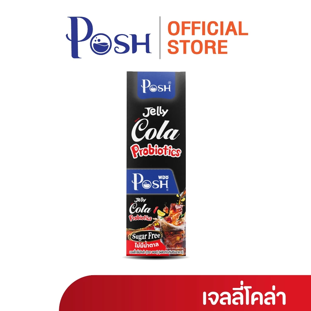 POSH เจลลี่โคล่า โพรไบโอติกส์ x 1 กล่อง (6 ซอง)