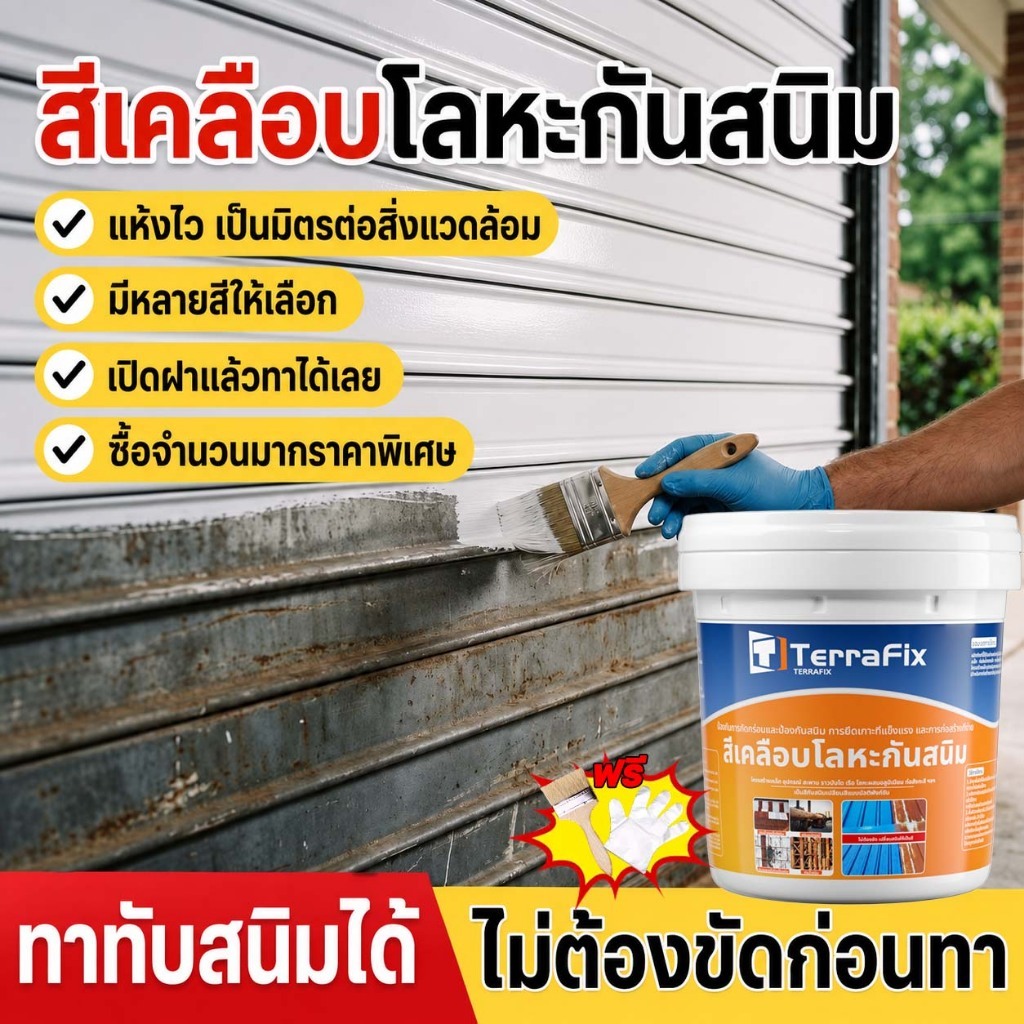 👍100ปีไม่ขึ้นสนิม👍สีกันสนิม แห้งเร็ว กันน้ำ กันความชื้น น้ำยาหยุดสนิม ขาว ดำ ขจัดสนิม น้ำยาขจัดสนิม โลหะ สีทา เหล็ก