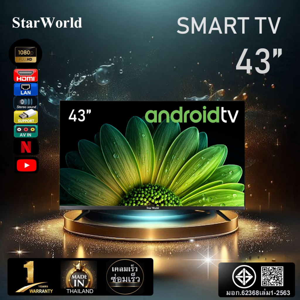 StarWorld LED Digital TV , Smart TV 32 นิ้ว Android 12