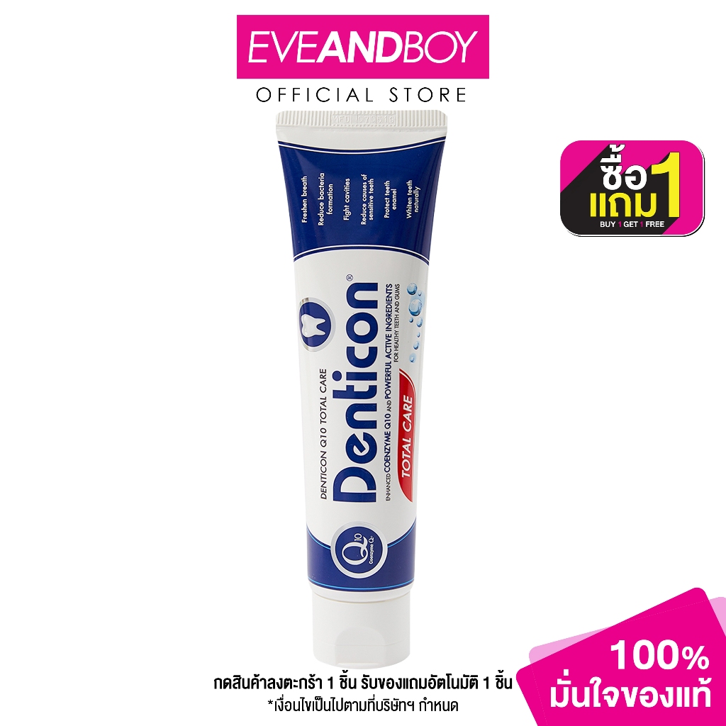 DENTICON - Toothpaste Q10 Total Care