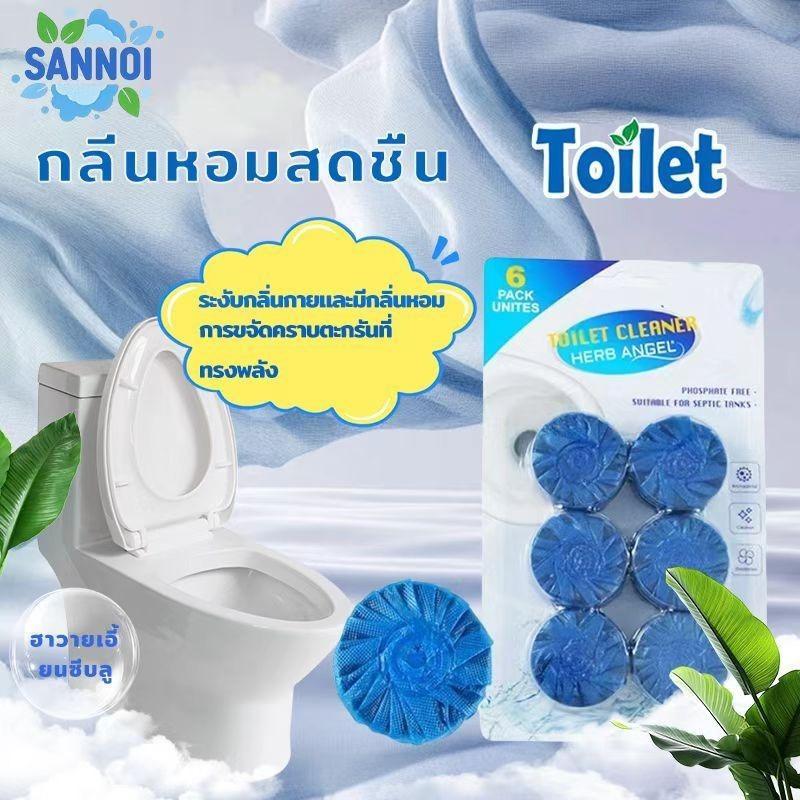 【Sannoi】 ที่ดับกลิ่นชักโครก ก้อนทำความสะอาดชักโครก ขจัดคราบชักโครก ดับกลิ่นไม่พึงประสงค์ 50 กรัม*6 ลดการสะสมแบคทเีรียและ