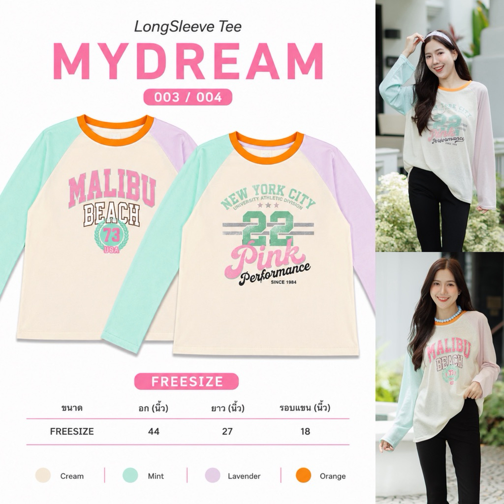 MYDREAM - LongSleeve Tee เสื้อแขนยาว 003-004