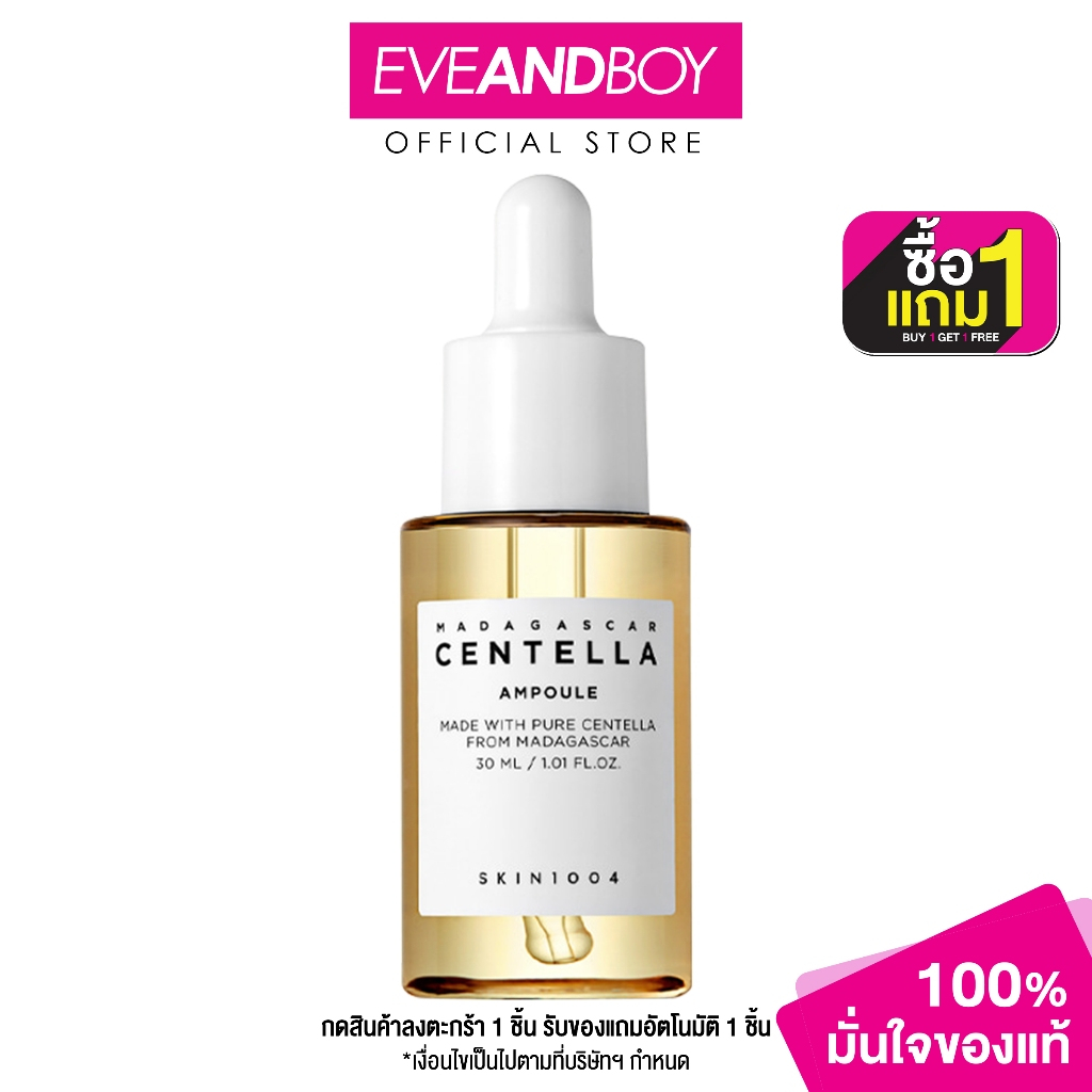 SKIN1004 - Madagascar Centella Ampoule 30 ml. สกิน วัน โอ โอ โฟลว์ มาดากัสการ์ เซนเทลล่า แอมพลู