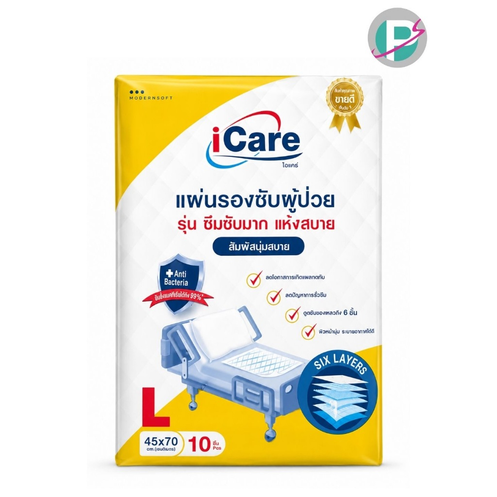iCare แผ่นรองซับผู้ป่วย ซึมซับได้6ชั้น ป้องกันแบคทีเรีย
